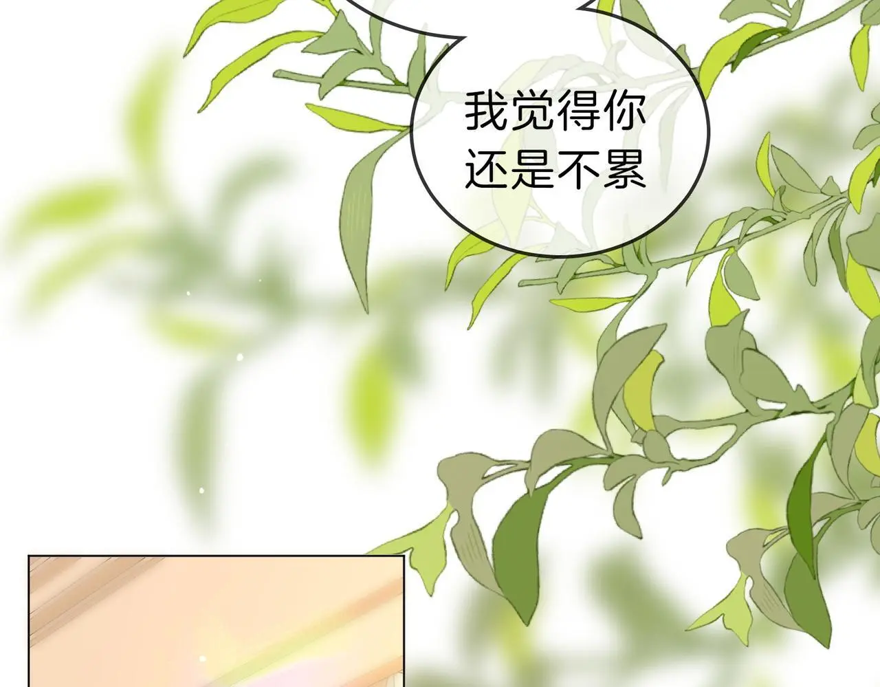 第二十话 我不是你46