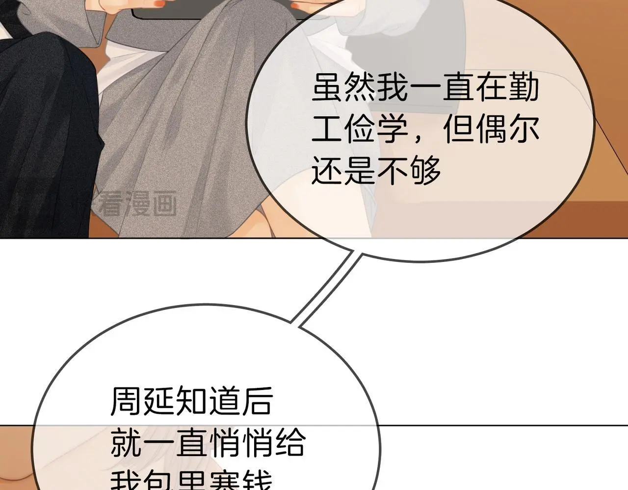 第十三话：喜欢她什么？80