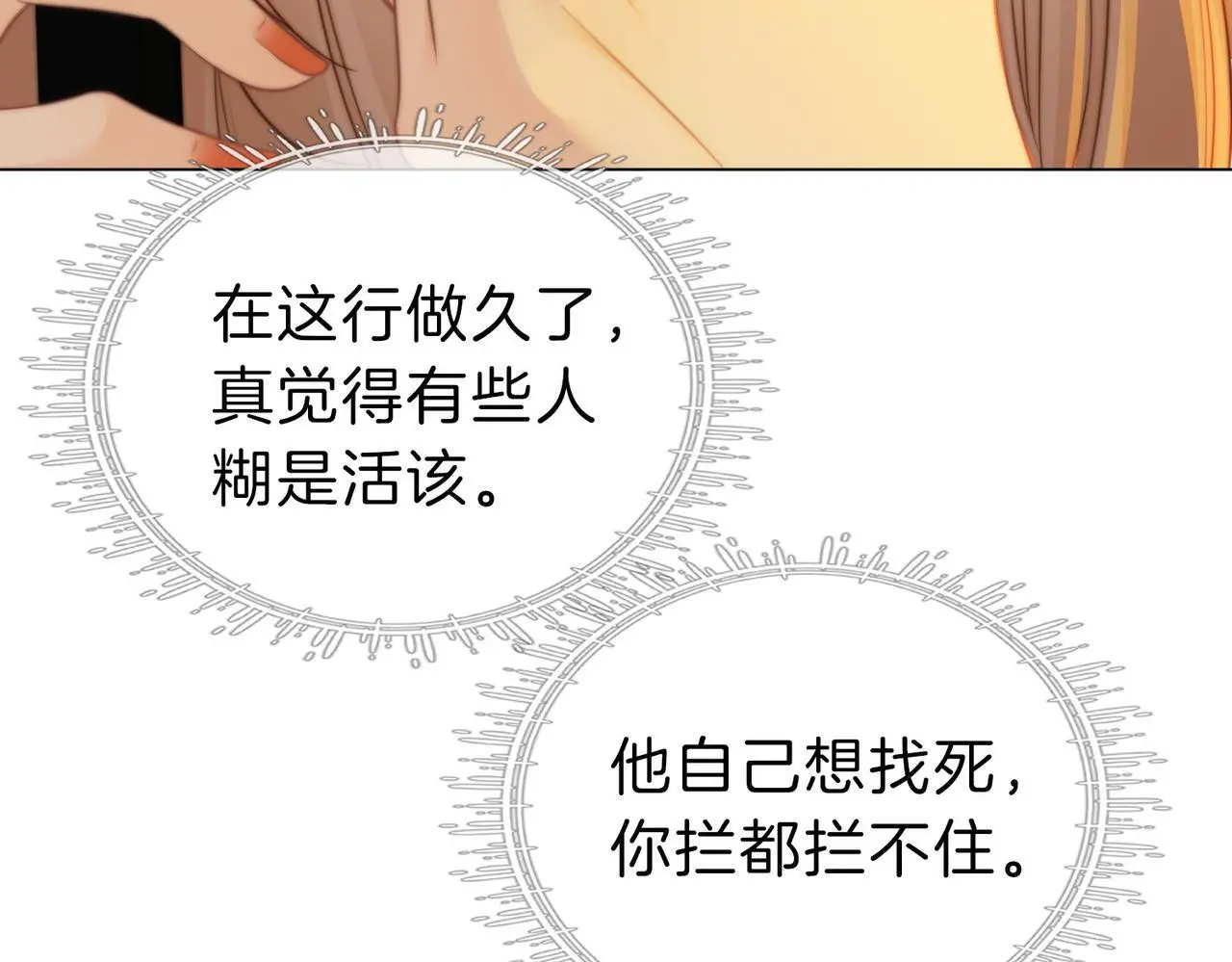 第十一话：目的不纯73