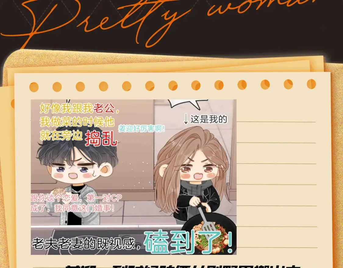 第16期 特别企划：周易：咱俩一辈子幸福2