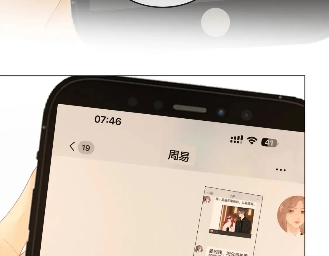 第二十六话 综艺进行中13