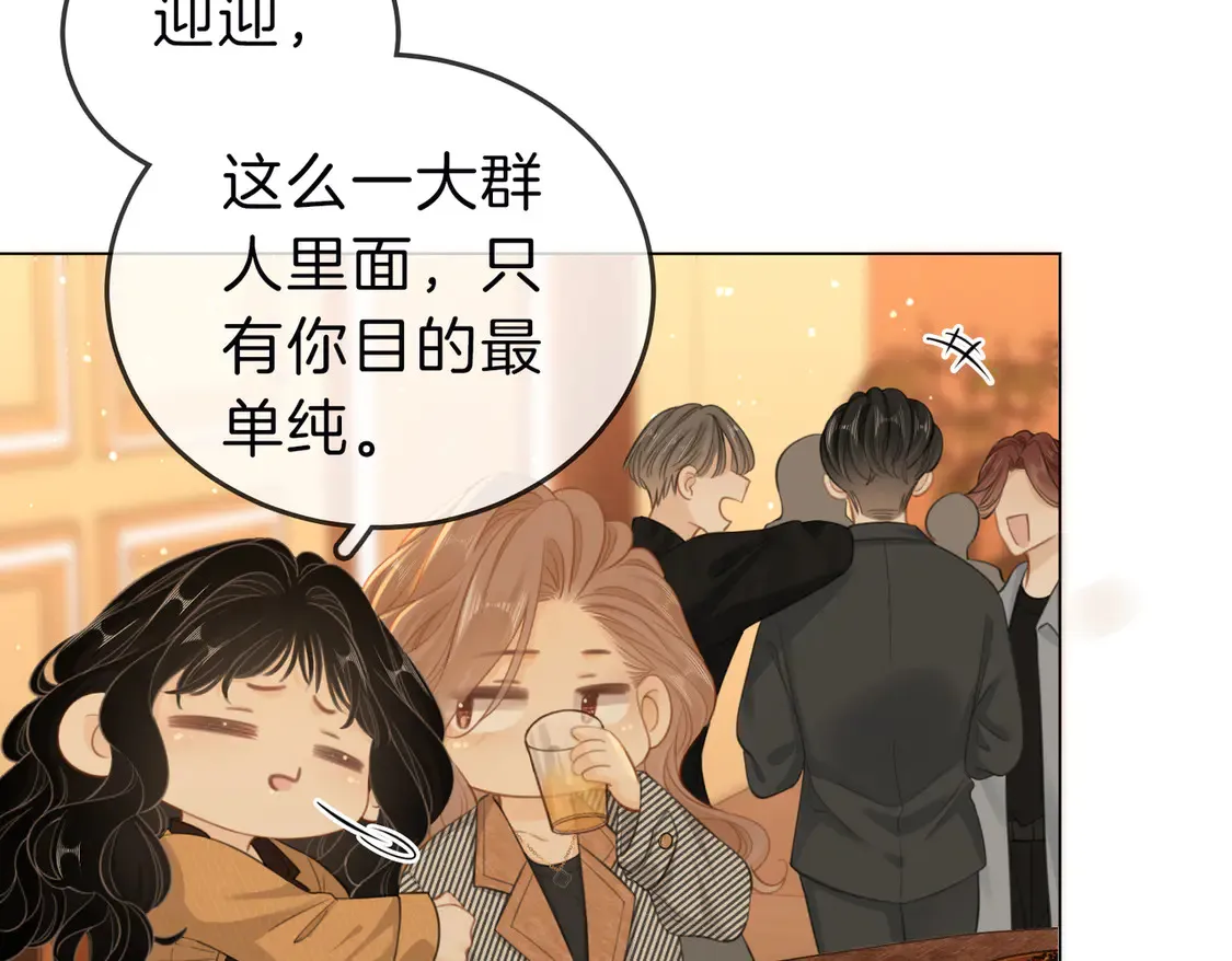 第三十三话：酒吧偶遇？16