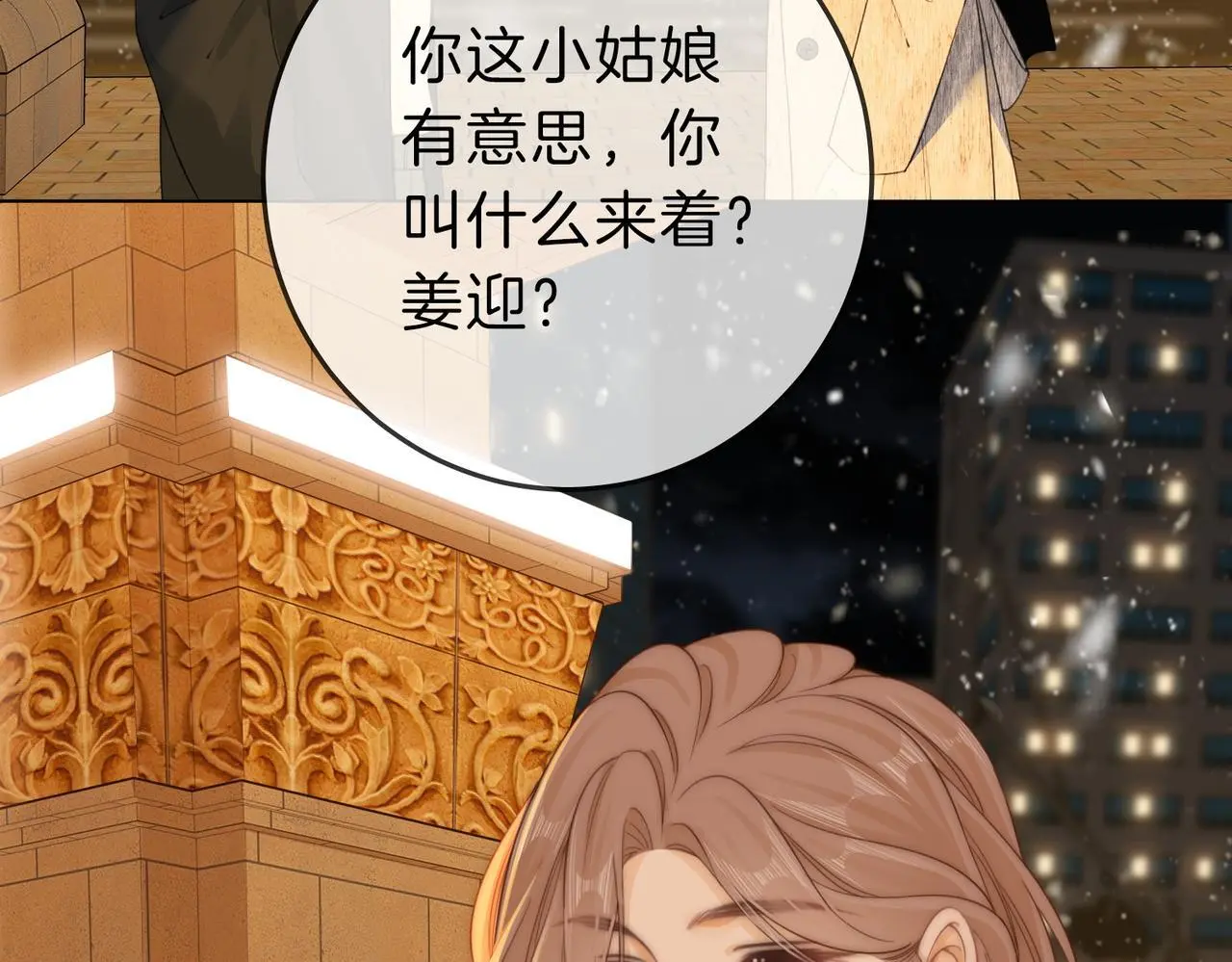 第十五话：嘴硬心软57