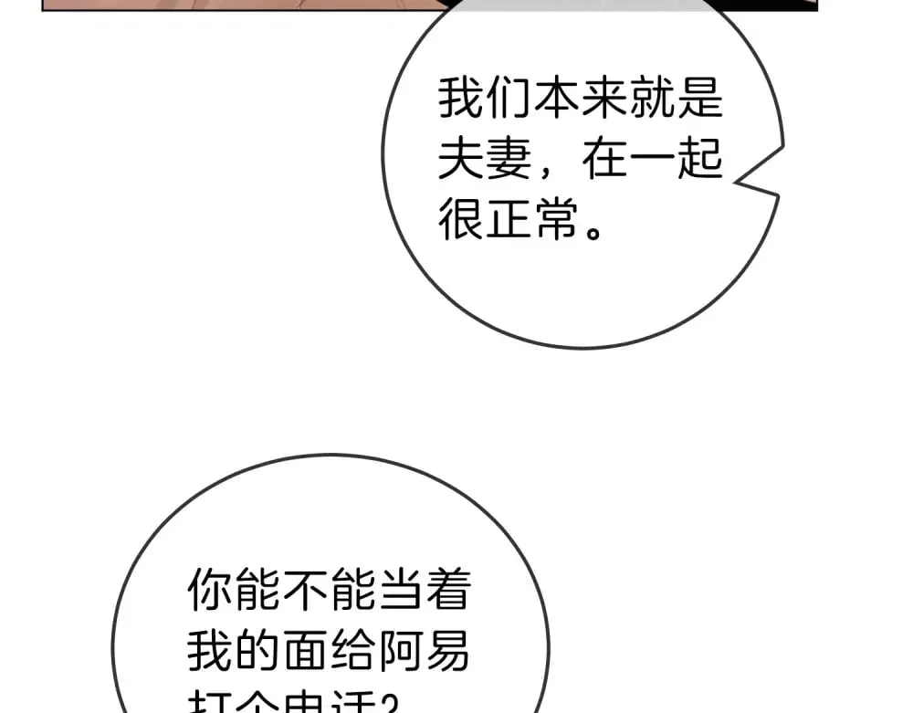 第四十六话 吃醋28