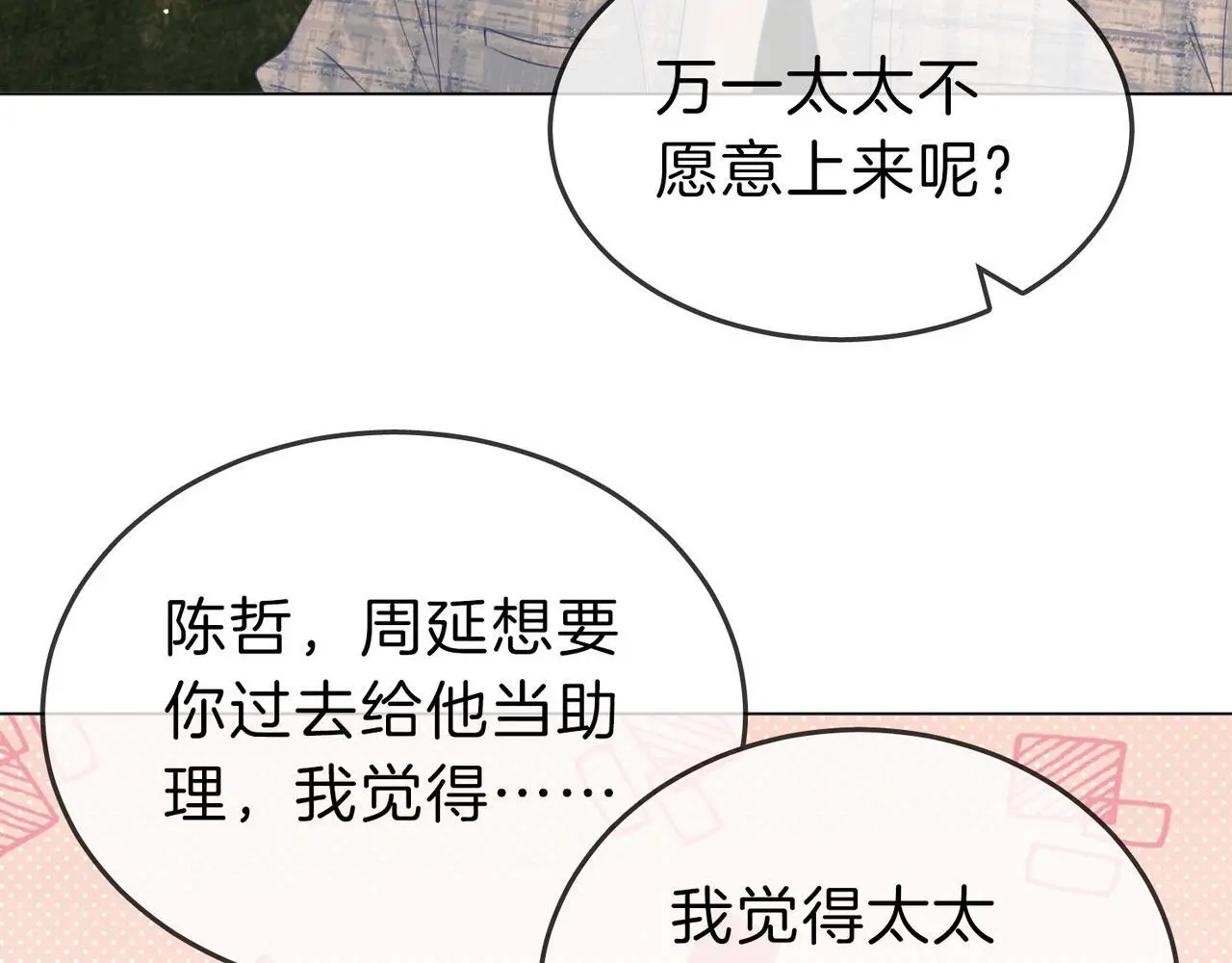 第二十一话：电话50