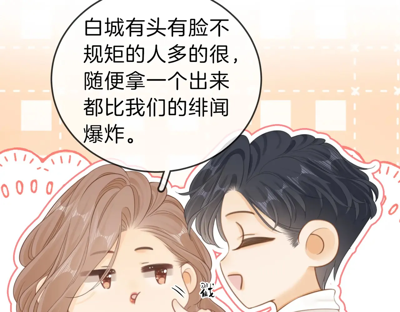 第四十话 合作愉快50