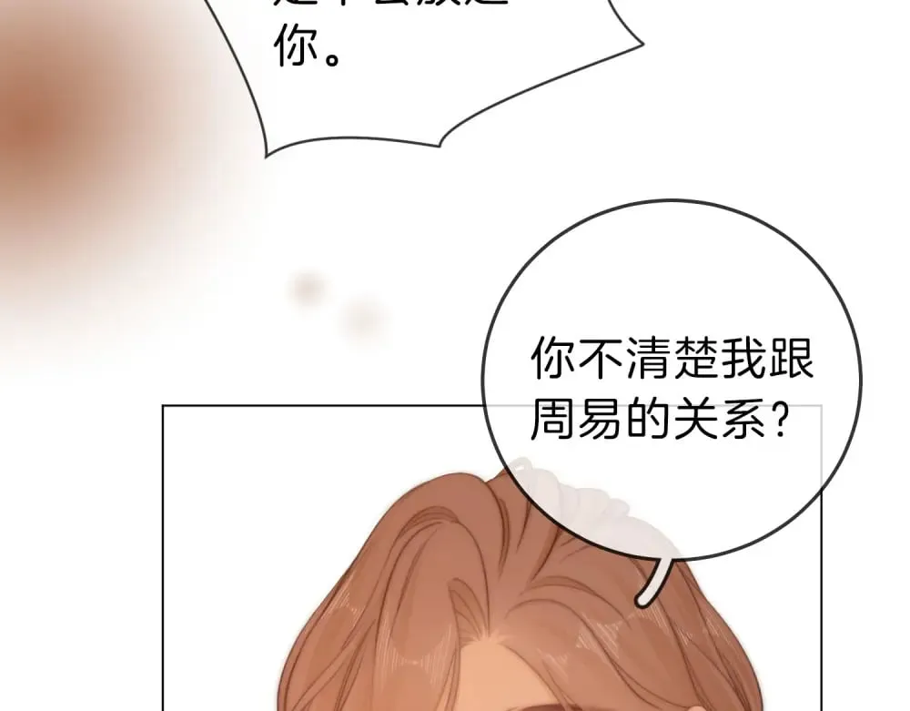 第四十六话 吃醋17