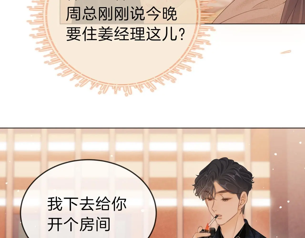 第十六话：我们有证35