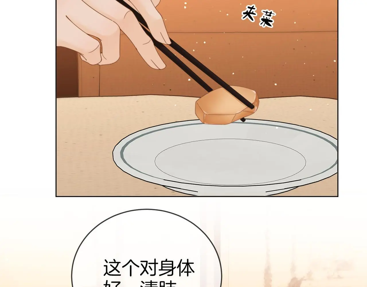 第十九话 尴尬一幕10
