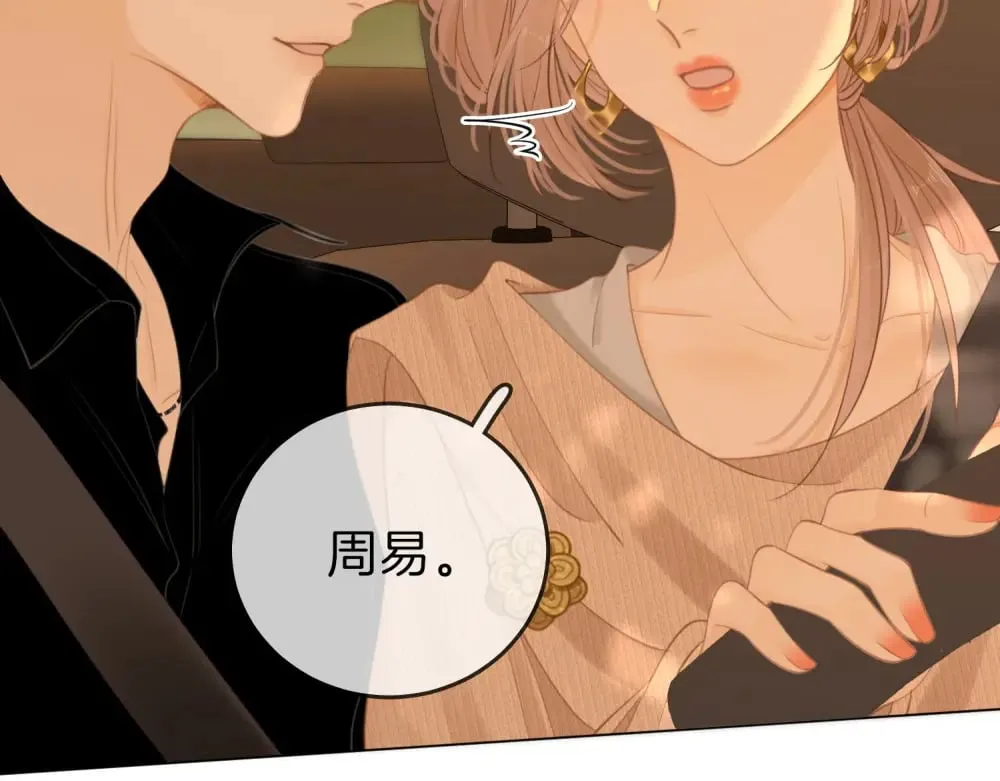 第四十七话 秀恩爱21