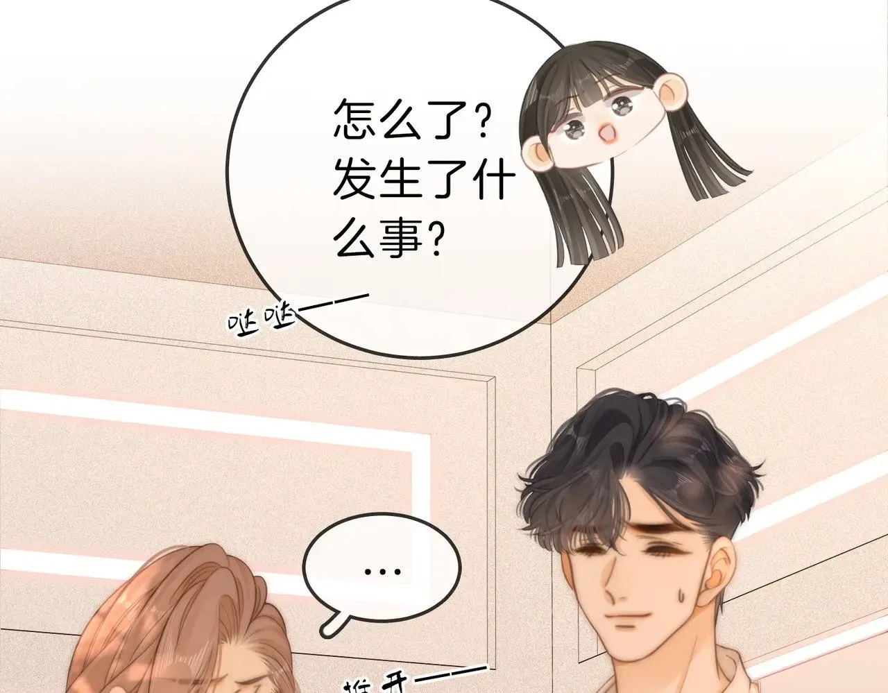 第四十四话 好腰43