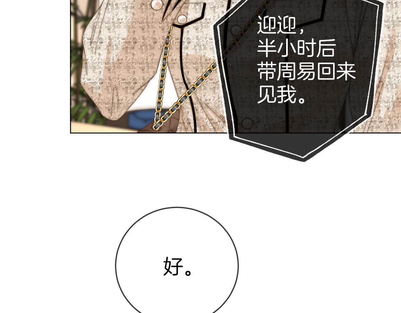 第一话：危机公关89