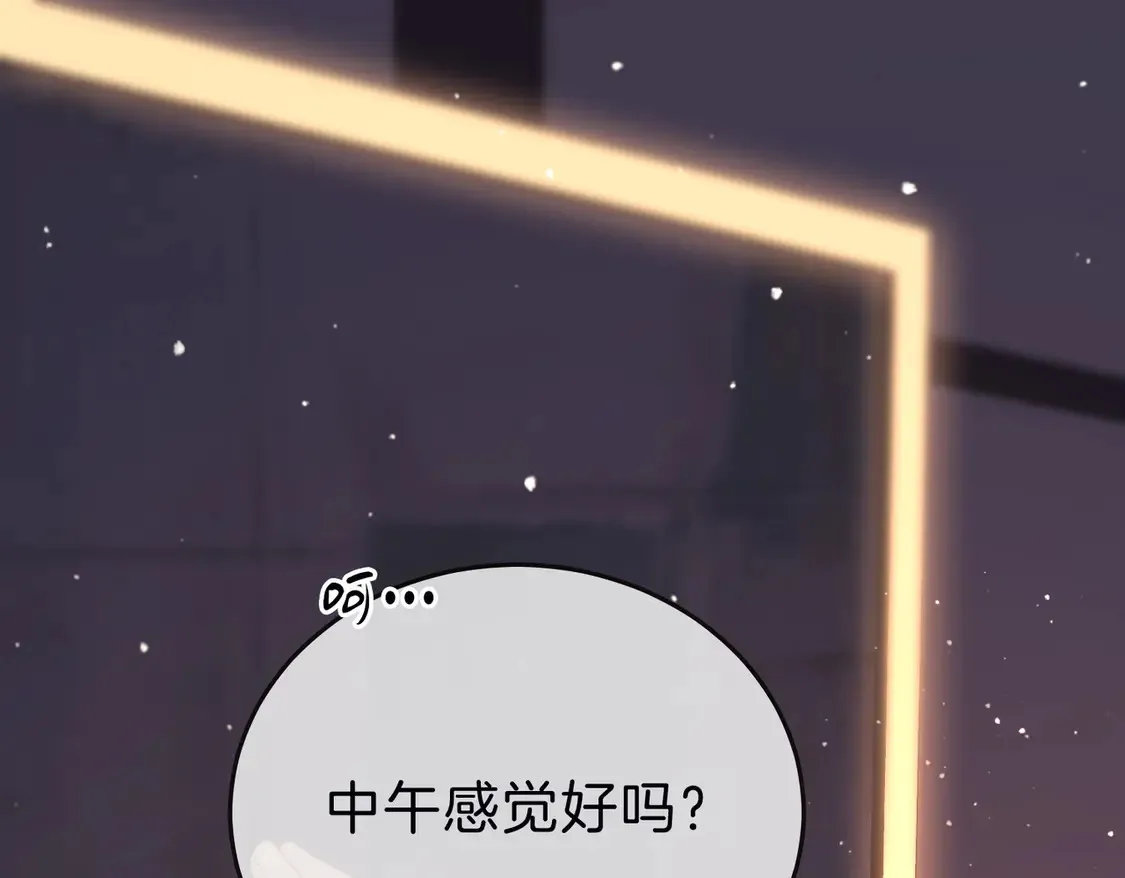 第三十四话  猜我喜不喜欢你4