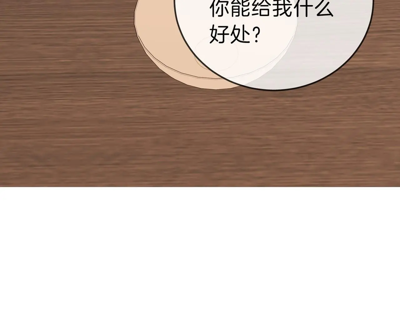 第十话：要试试吗？87