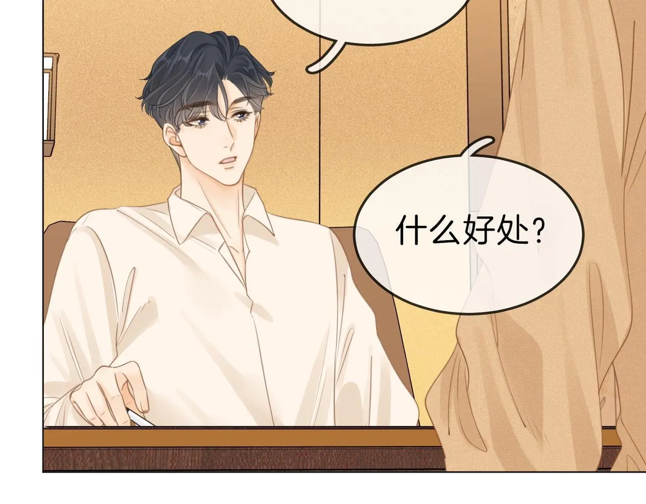 第十话：要试试吗？84