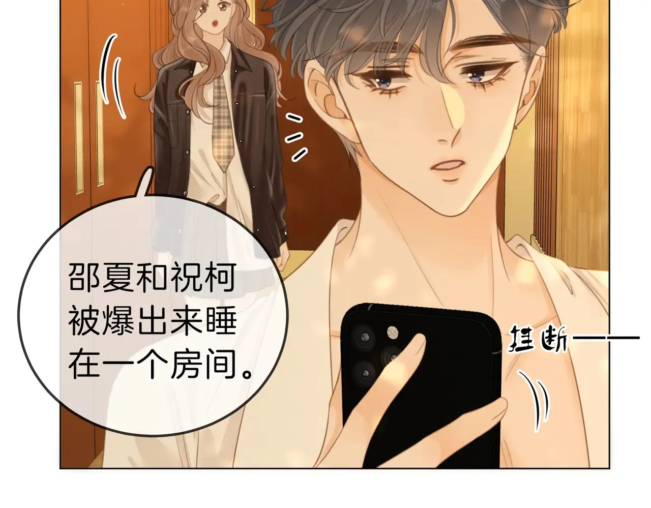 第四十话 合作愉快44