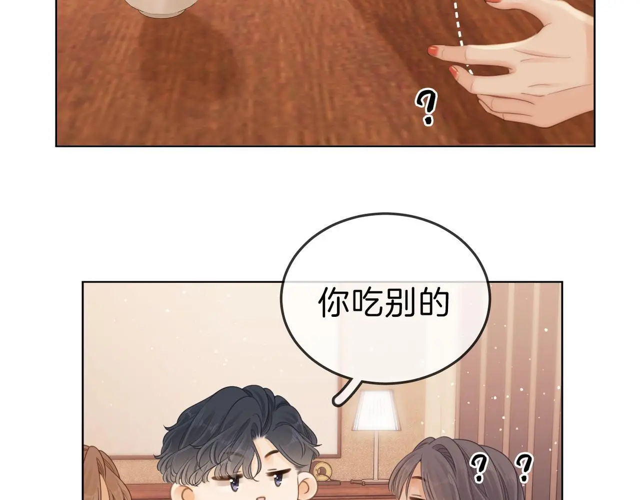 第十七话 看什么照片！23