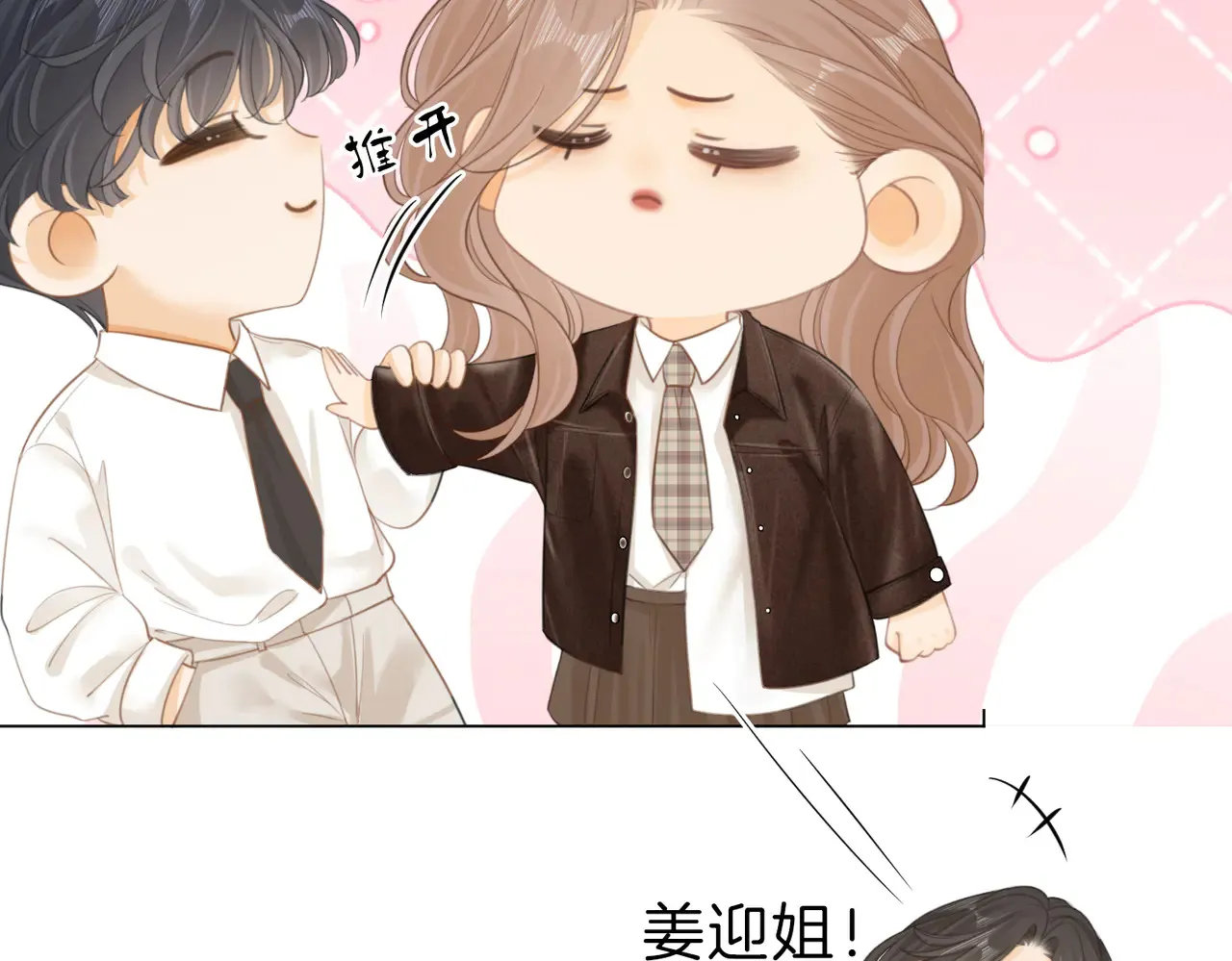 第四十二话 目光追随63