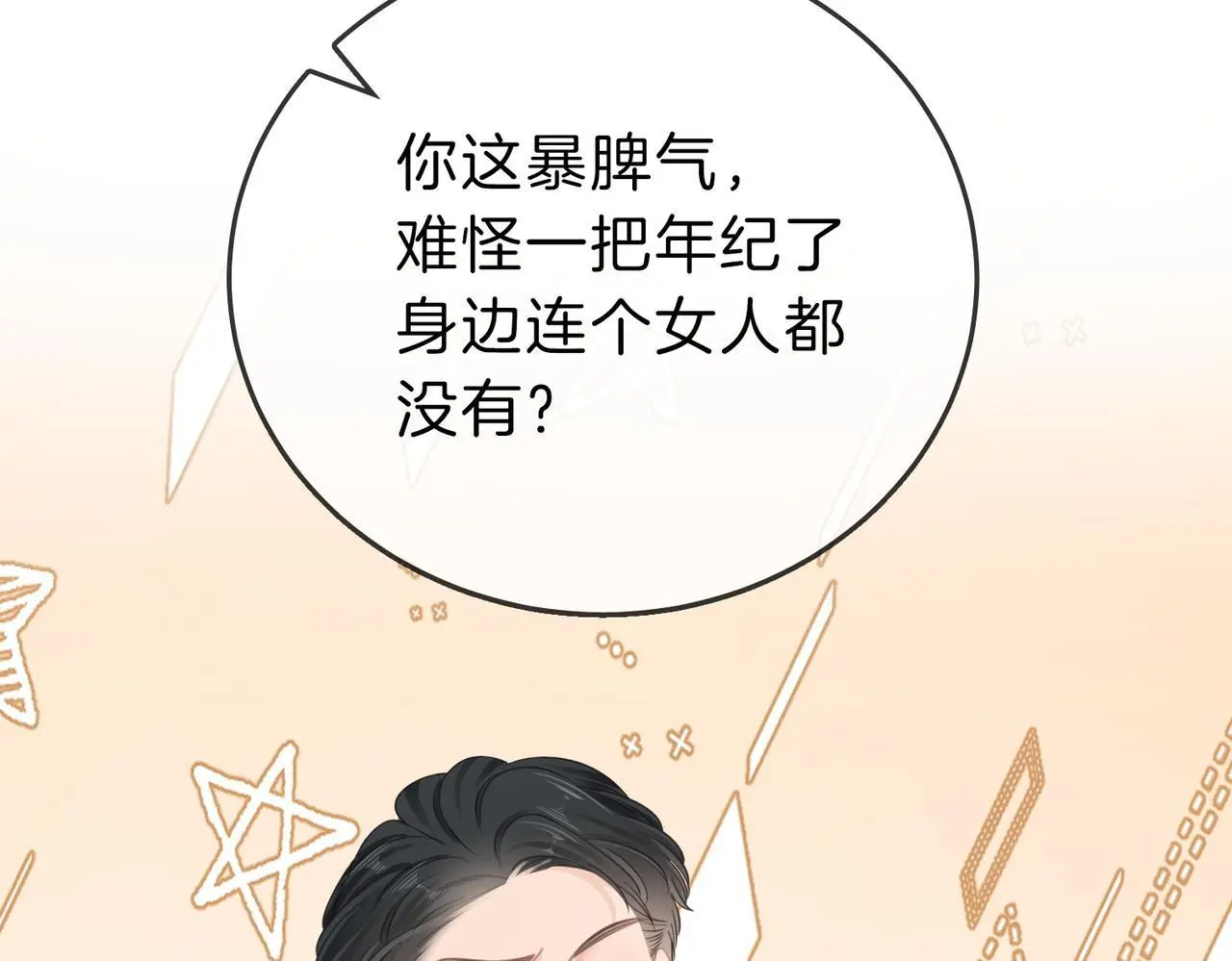 第十九话 尴尬一幕64
