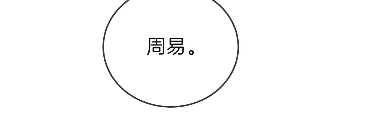 第四十话 合作愉快67
