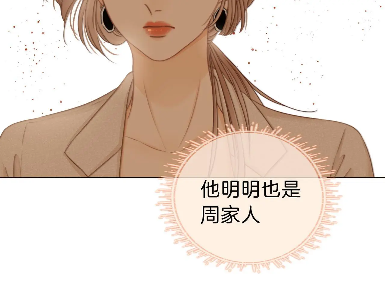 第十一话：目的不纯30