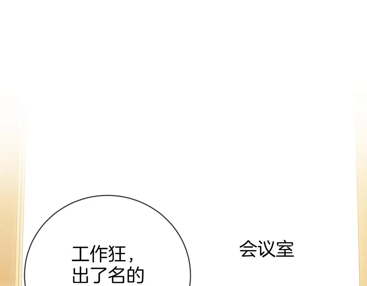 第十二话：祸水东引29