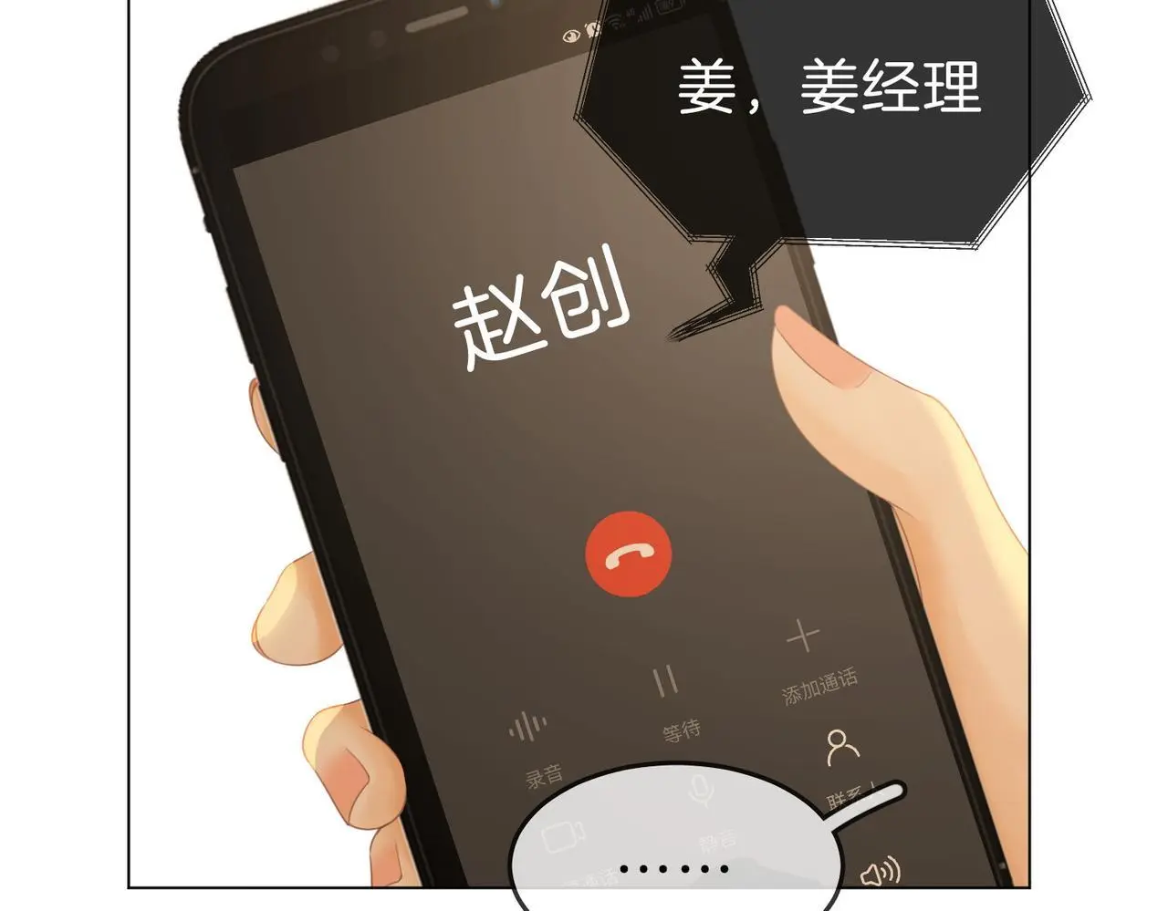 第二十话 我不是你53
