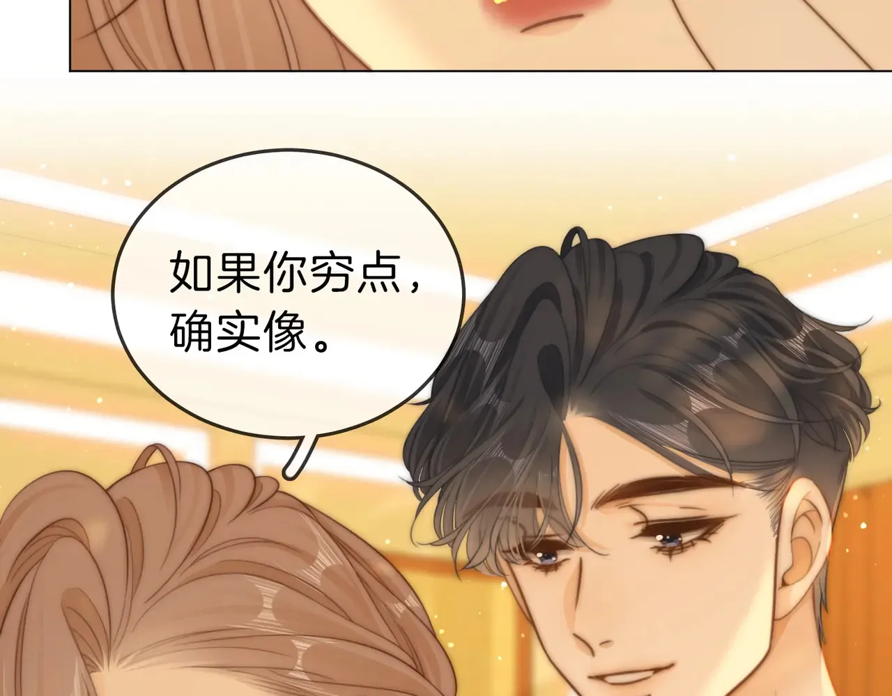 第四十话 合作愉快53