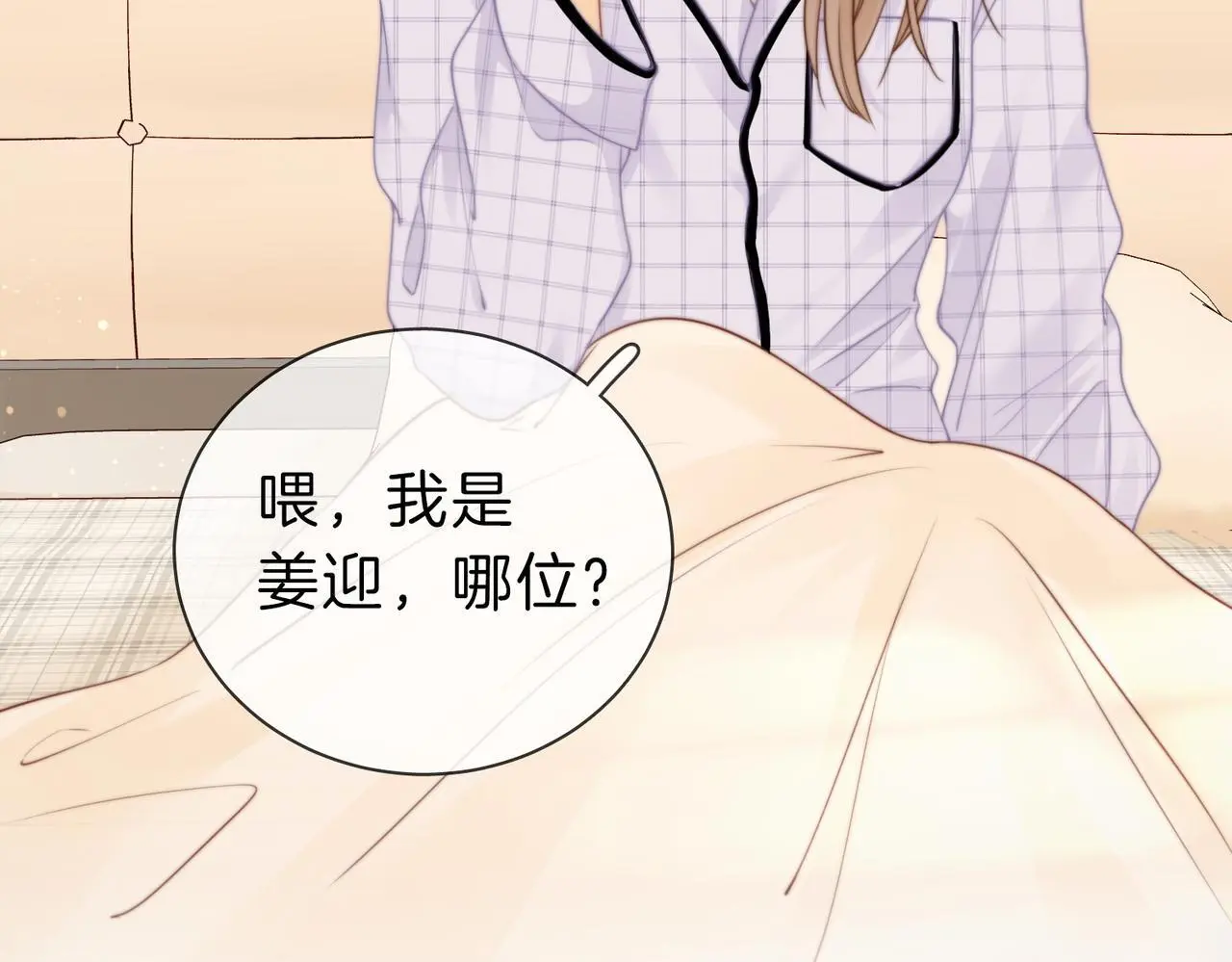 第十一话：目的不纯67
