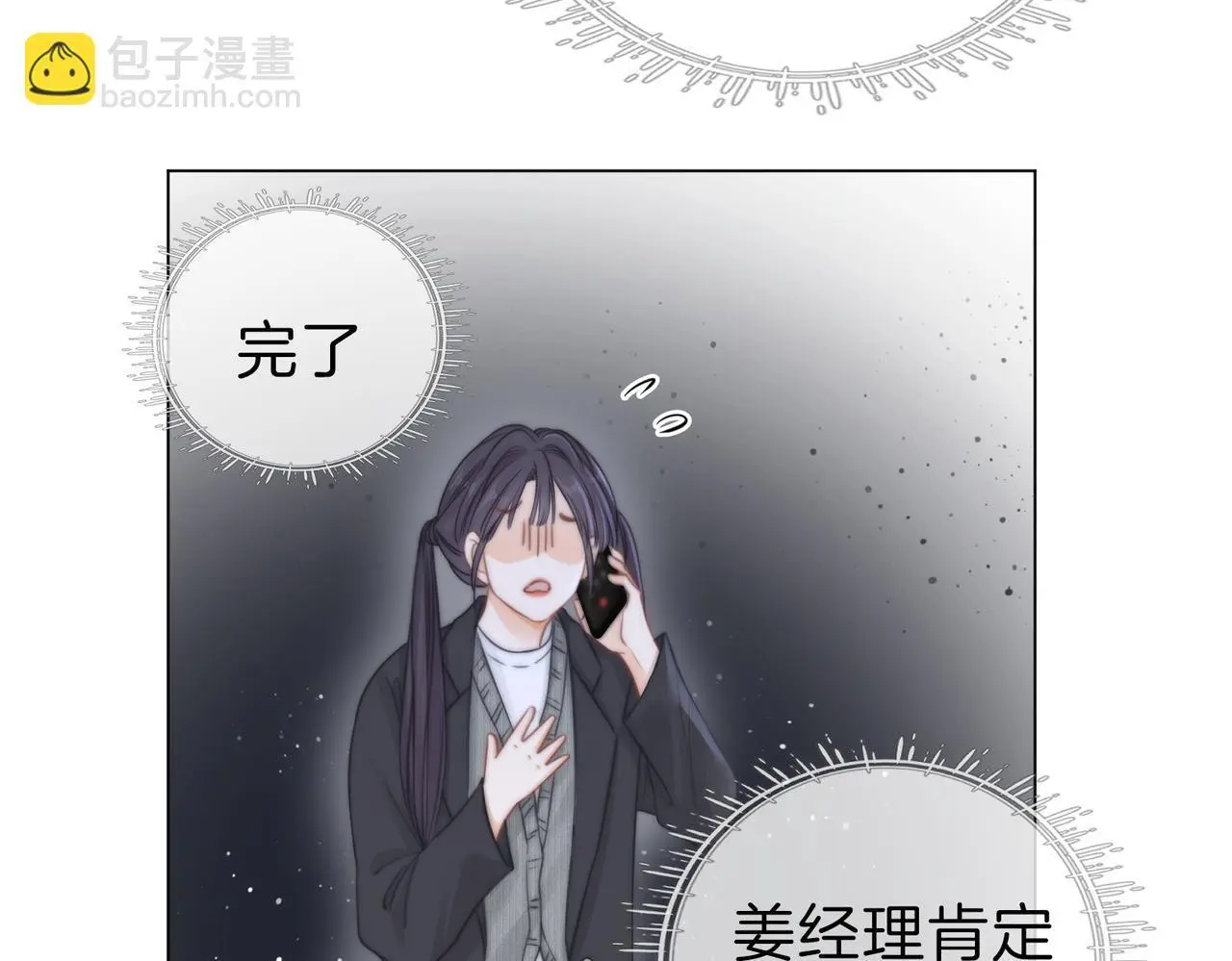 第十一话：目的不纯74