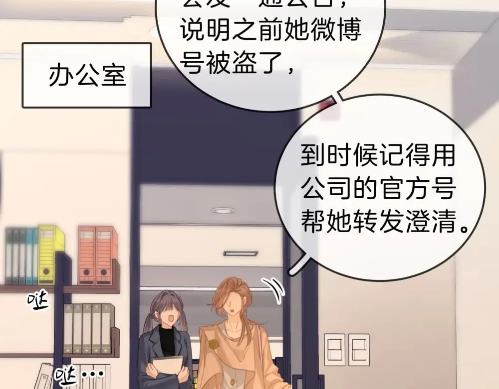 第四十六话 吃醋54