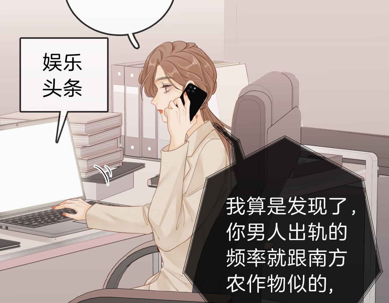 第七话：你男人又出轨了？22