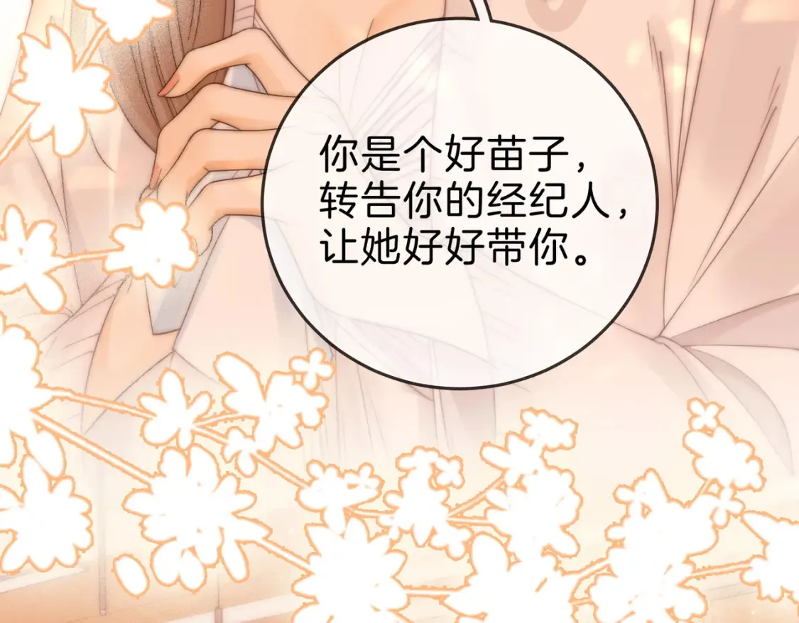 第二十六话 综艺进行中52