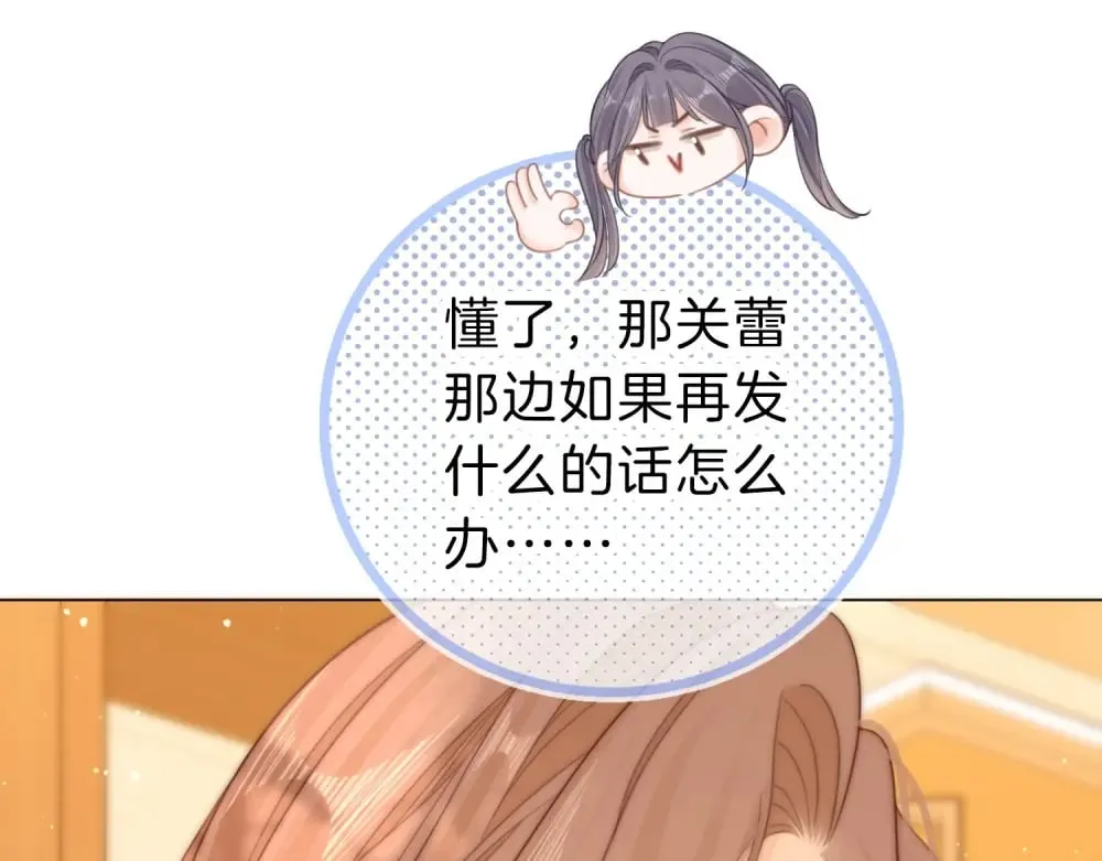 第四十四话 好腰6