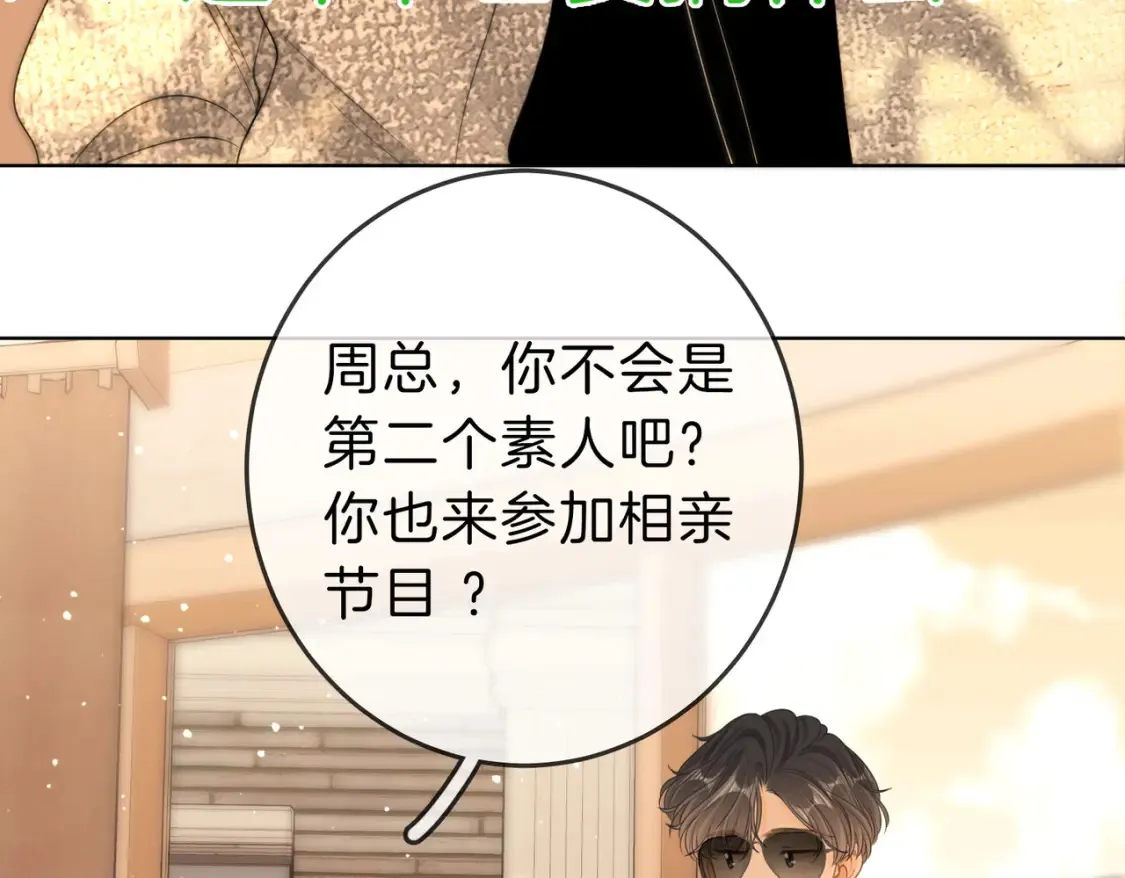第二十四话 综艺开始25