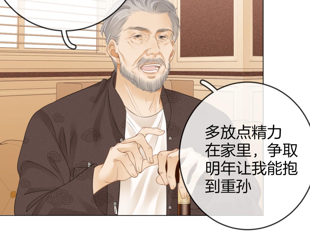 第二话：回老宅80