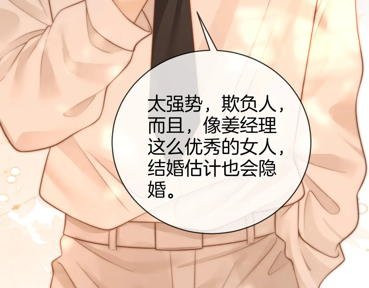 第四十二话 目光追随75