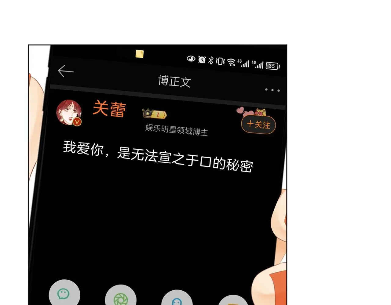 第十三话：喜欢她什么？17