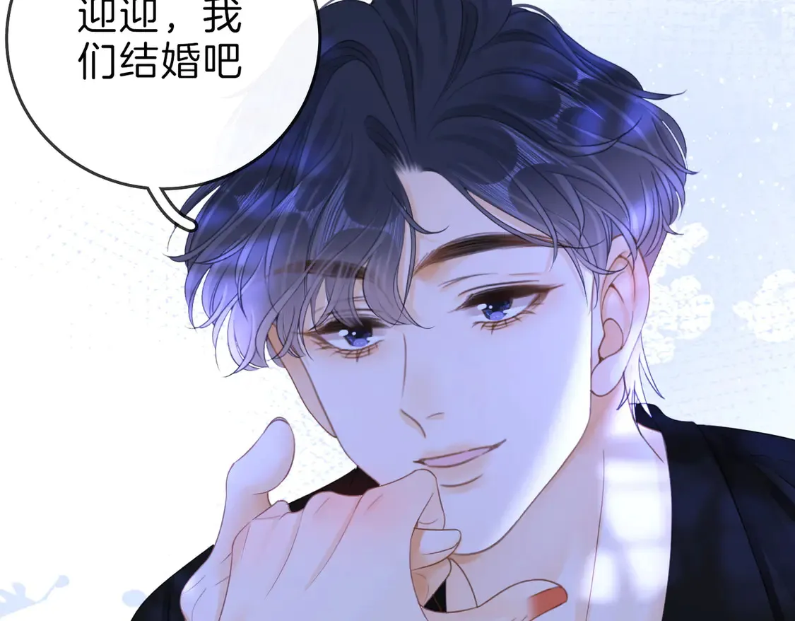 春节特典2 我们结婚44