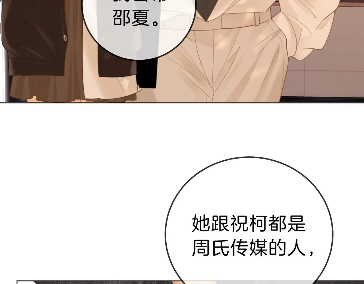 第四十三话 解约50
