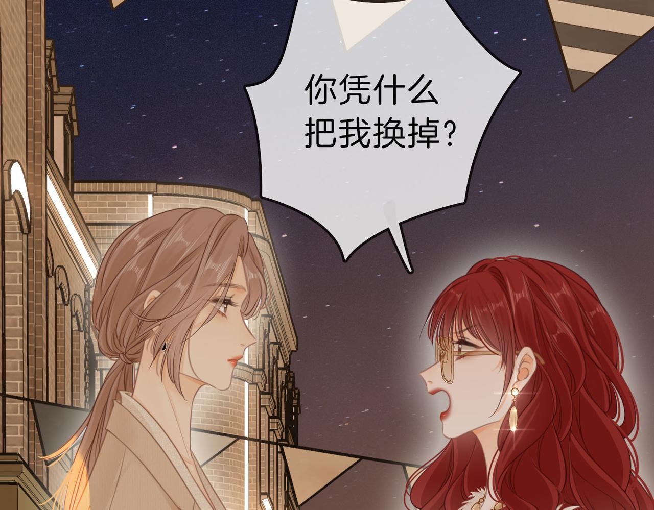 第七话：你男人又出轨了？50