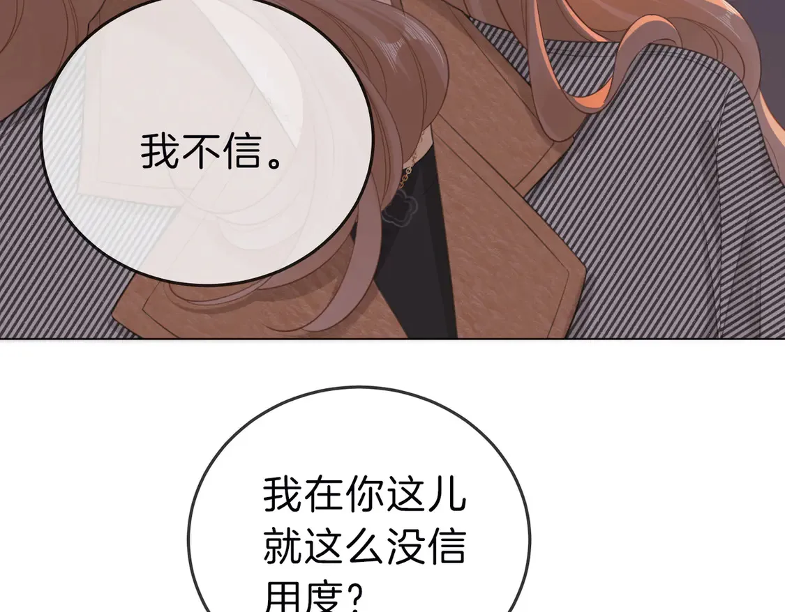 第三十三话：酒吧偶遇？77