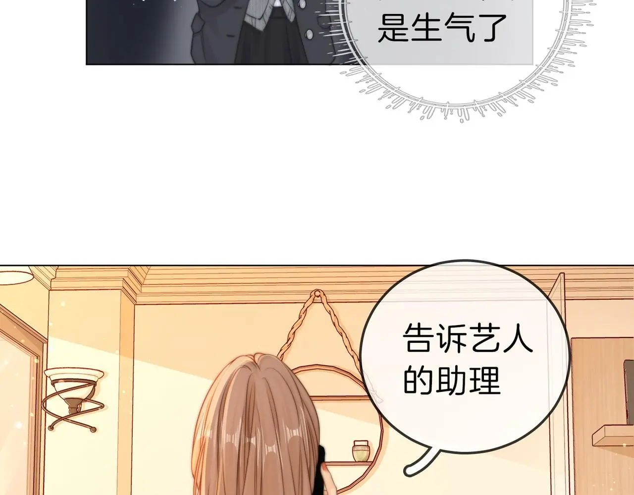 第十一话：目的不纯75