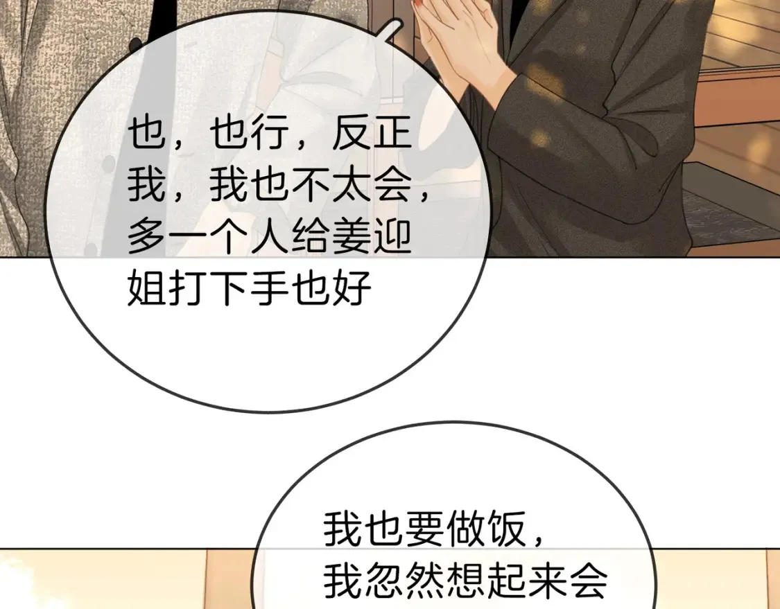 第二十四话 综艺开始47