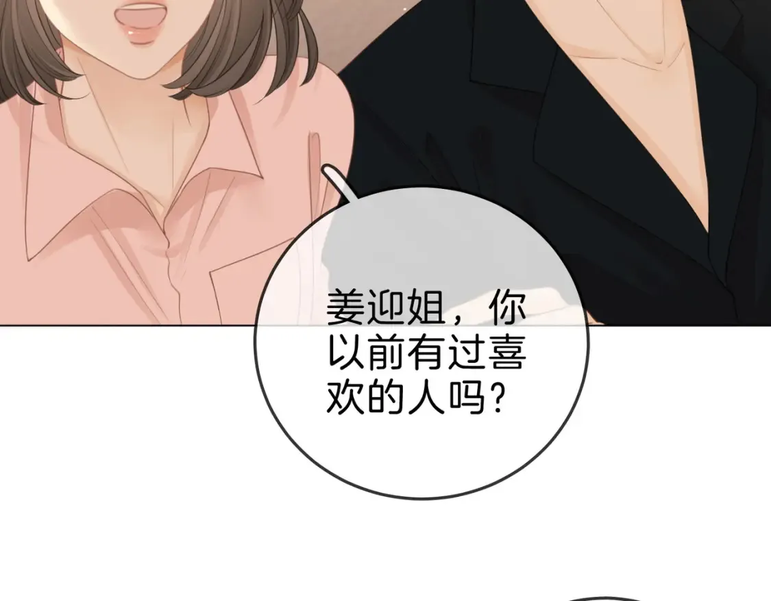 第二十六话 综艺进行中21
