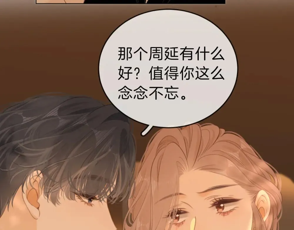 第四十七话 秀恩爱20