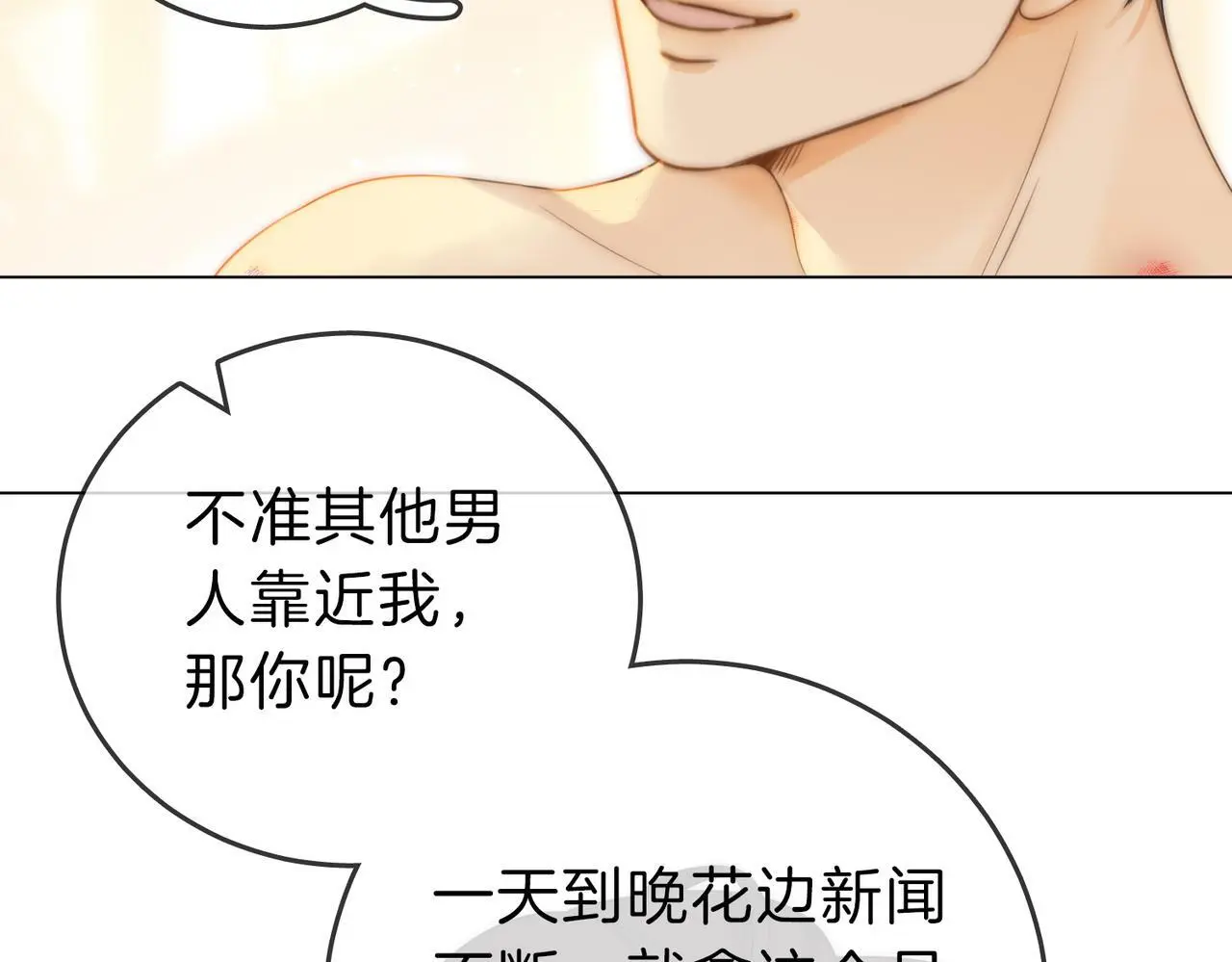 第二十话 我不是你70