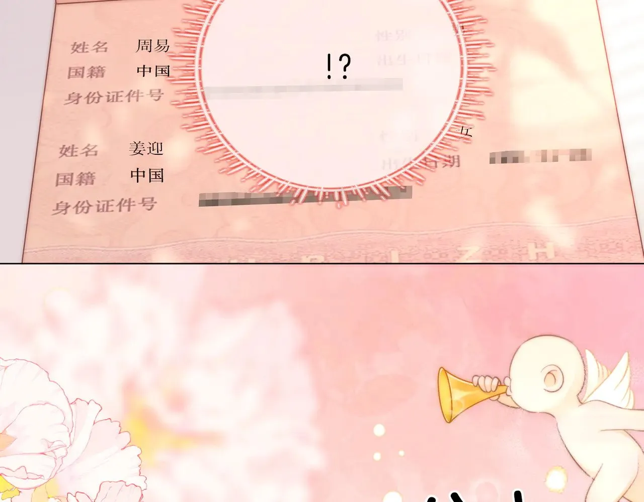 第四十五话 姜迎，我老婆17