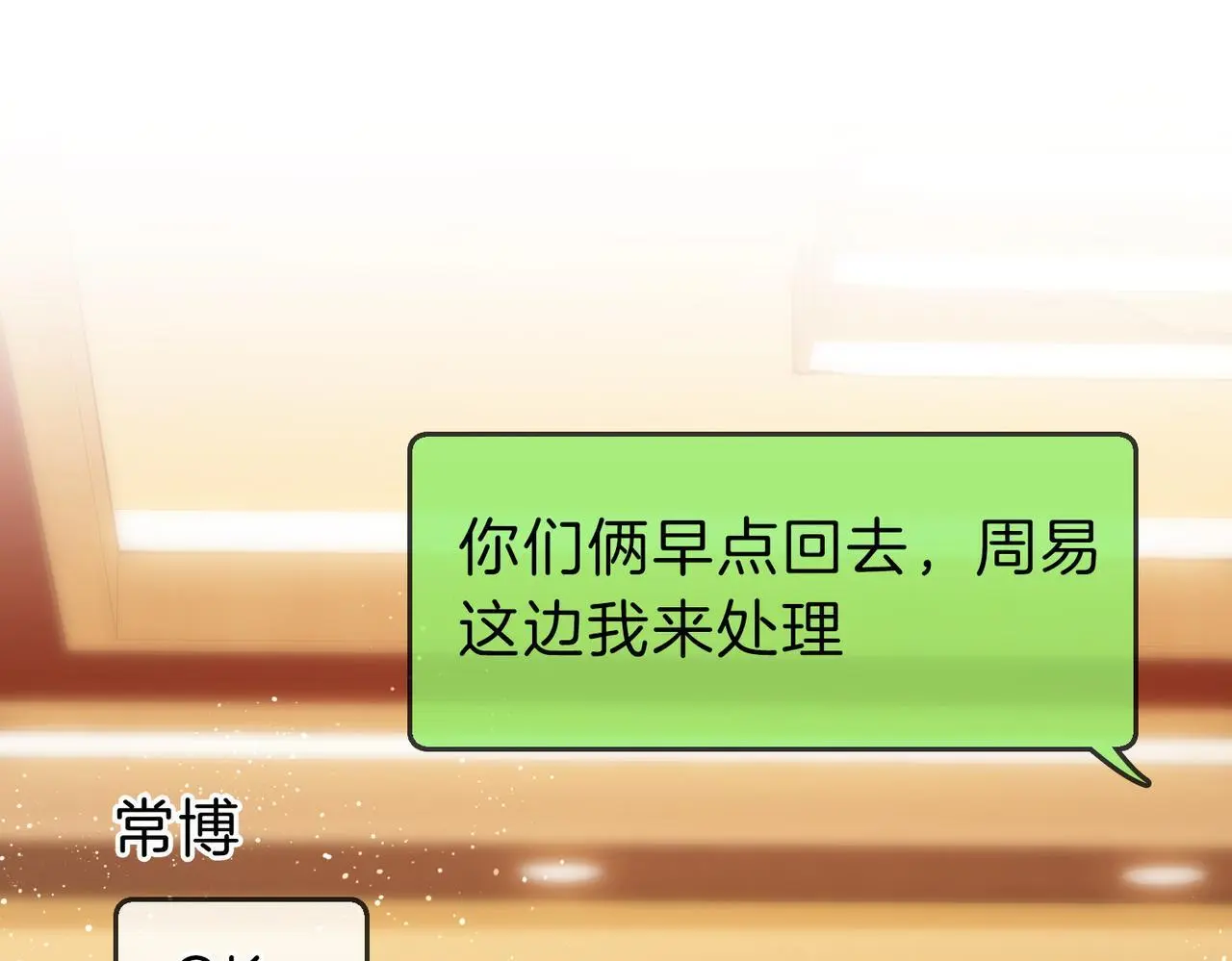 第十话：要试试吗？22