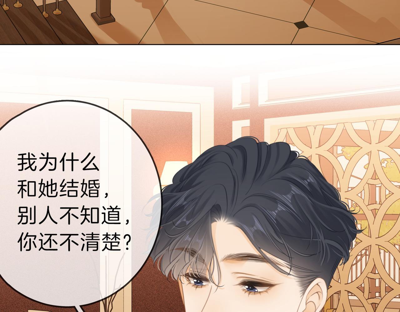 第四话：有些惊慌6